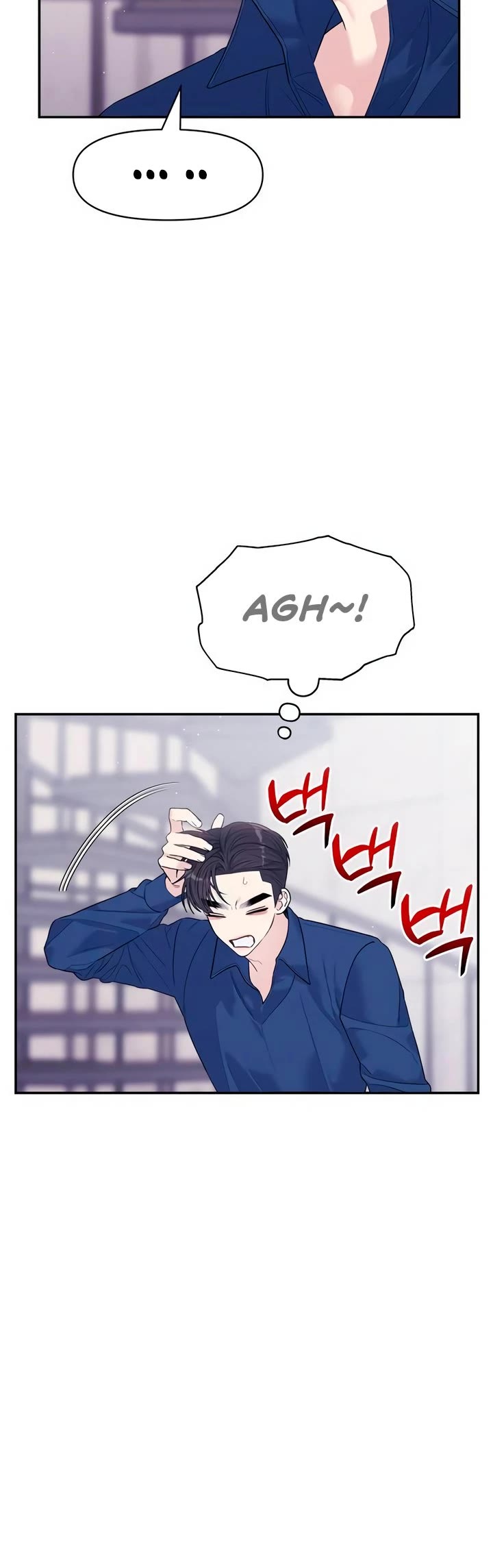 Couple Breaker chapter 71 page 8