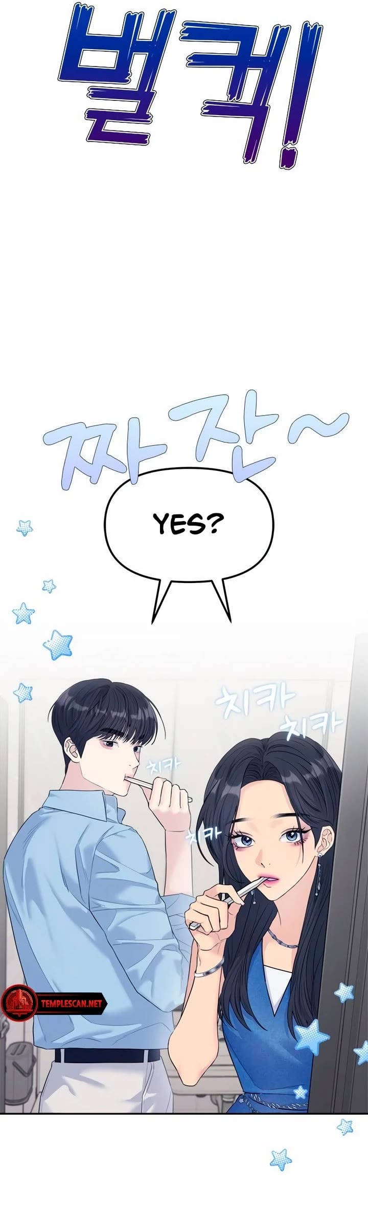 Couple Breaker chapter 73 page 34