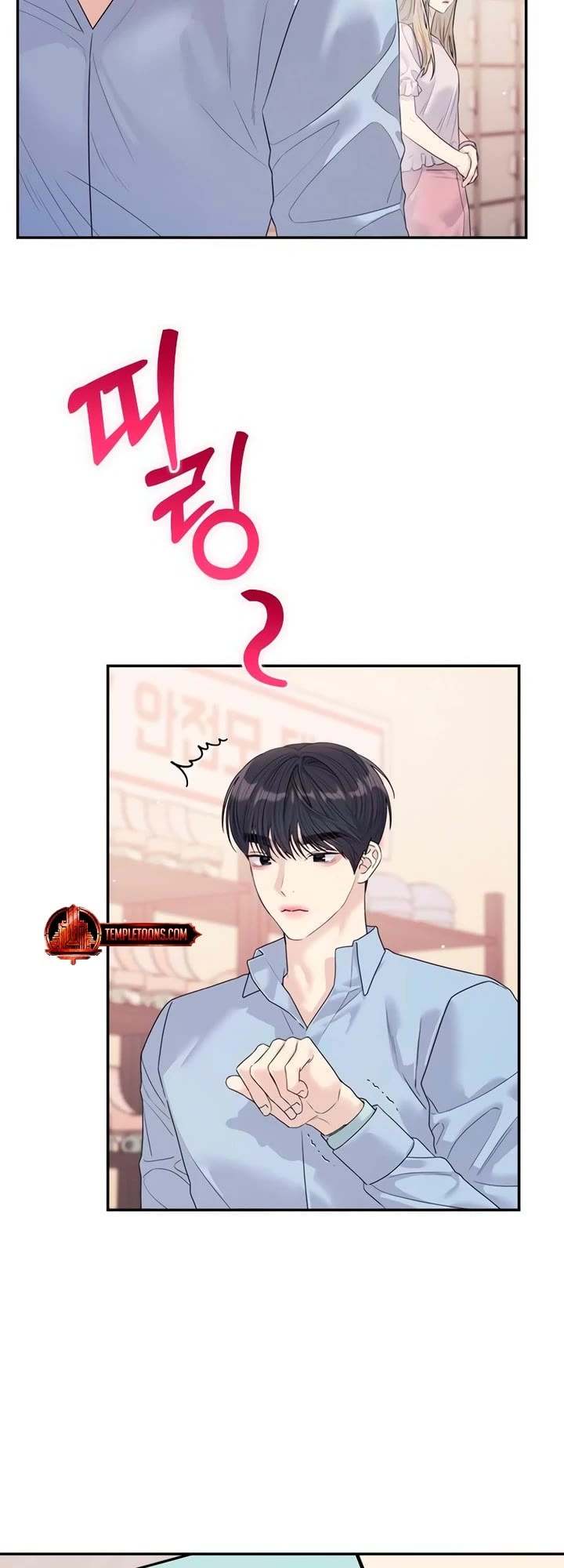 Couple Breaker chapter 75 page 43