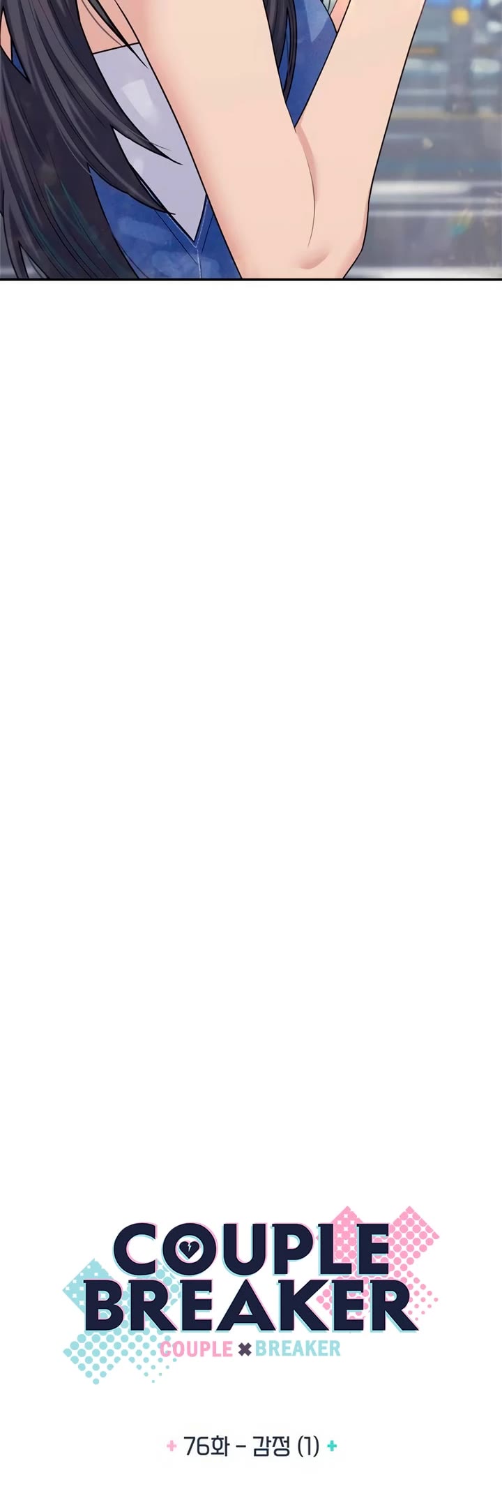 Couple Breaker chapter 76 page 3