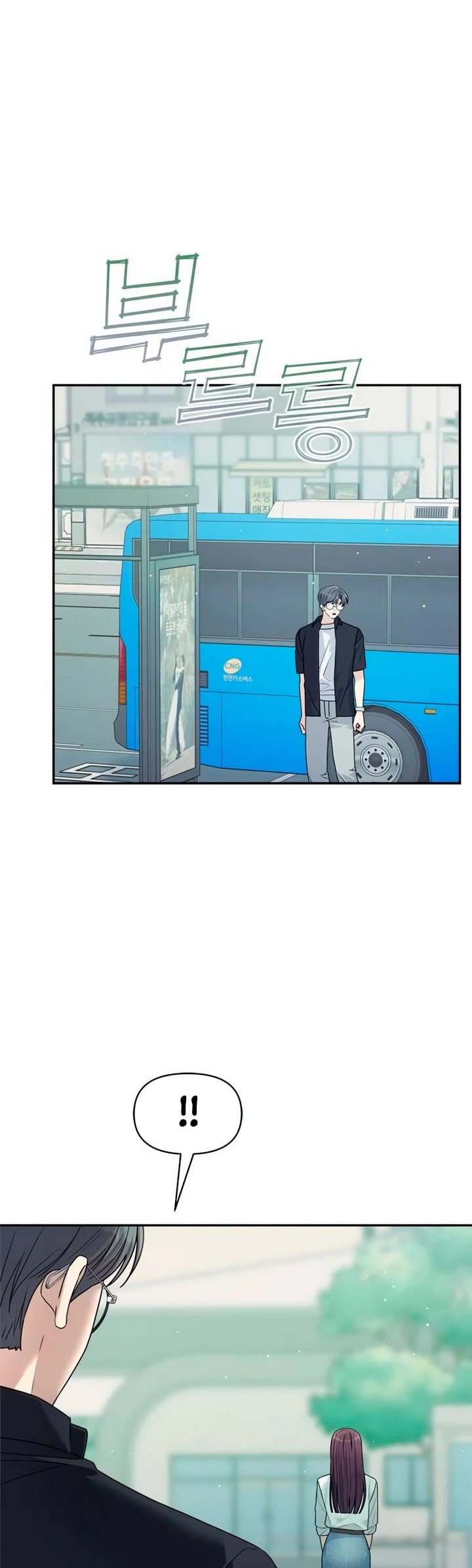 Couple Breaker chapter 76 page 42