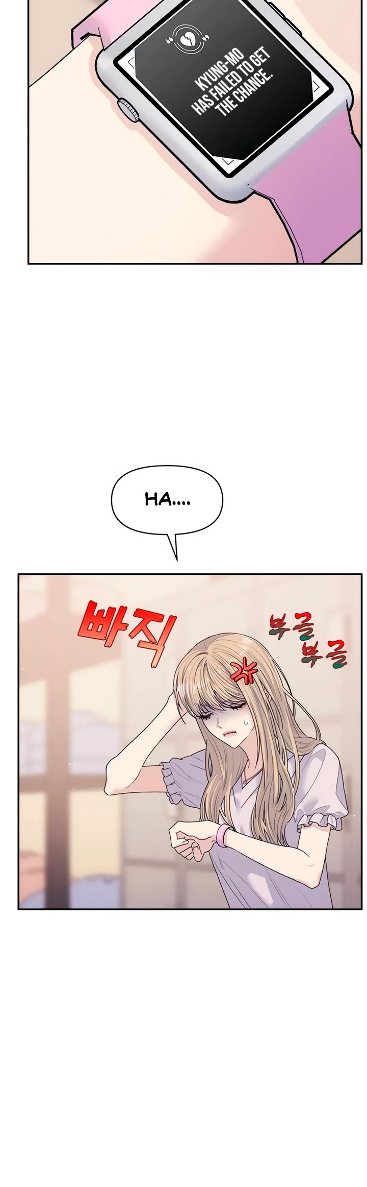 Couple Breaker chapter 77 page 19