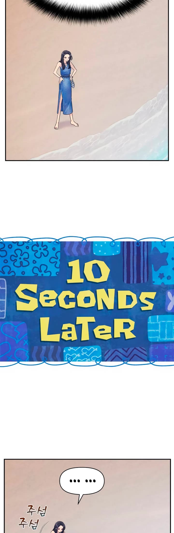 Couple Breaker chapter 77 page 24