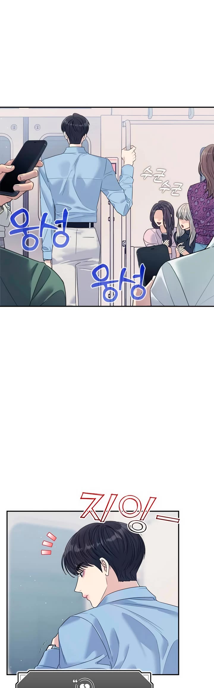 Couple Breaker chapter 77 page 62