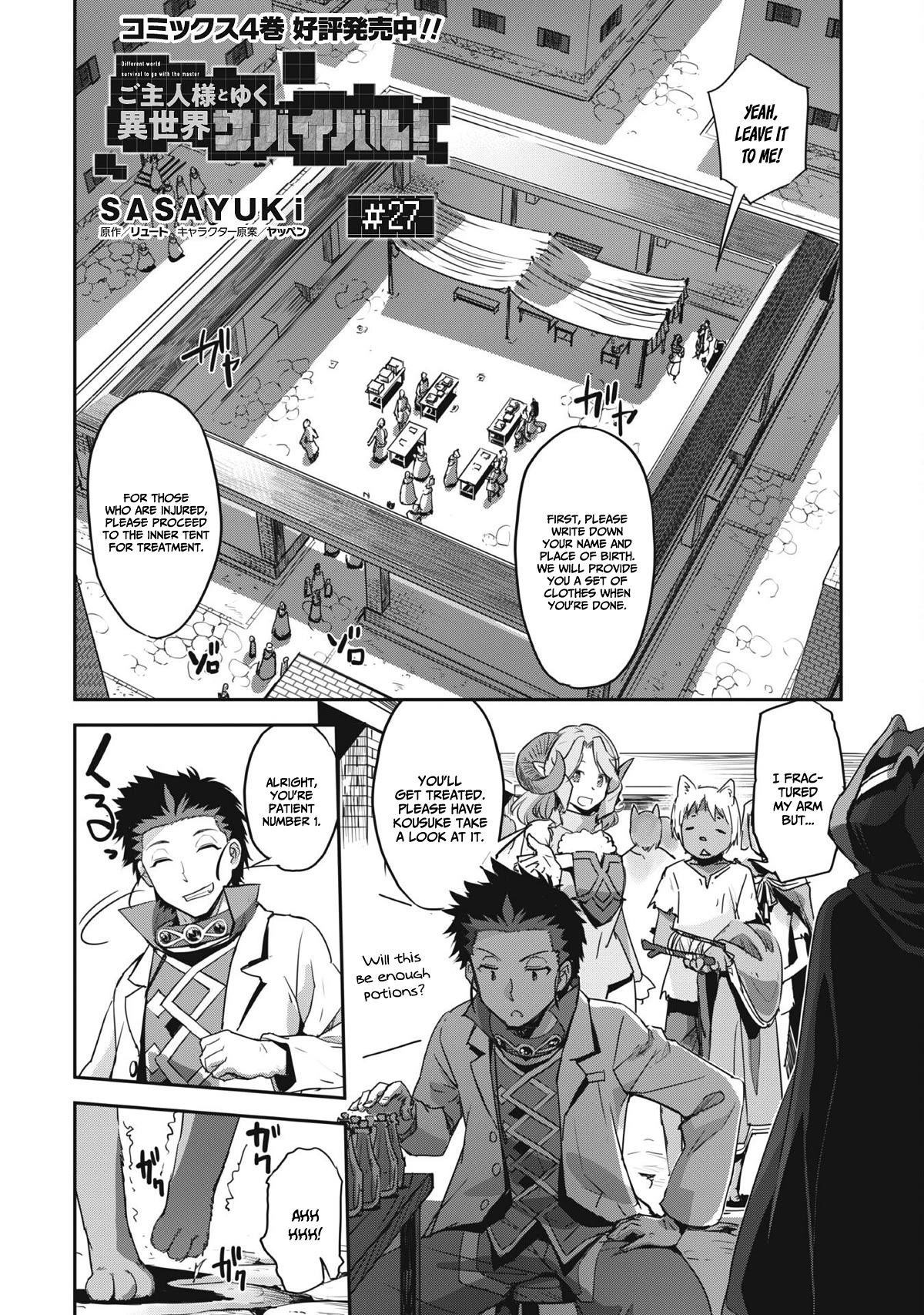 Craft Game no Nouryoku de Isekai Kouryaku!! chapter 27 page 3