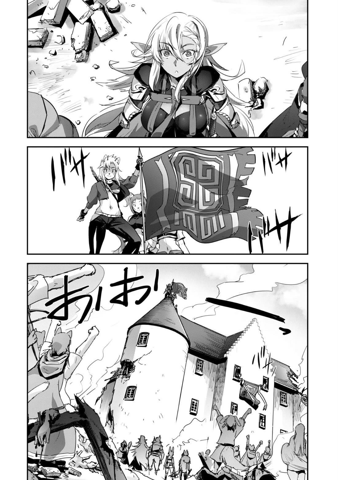 Craft Game no Nouryoku de Isekai Kouryaku!! chapter 36 page 17