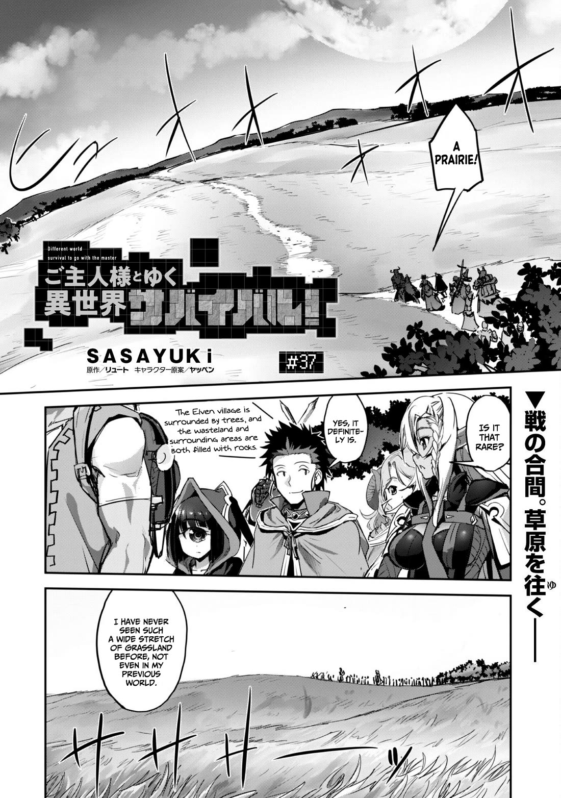 Craft Game no Nouryoku de Isekai Kouryaku!! chapter 37 page 3