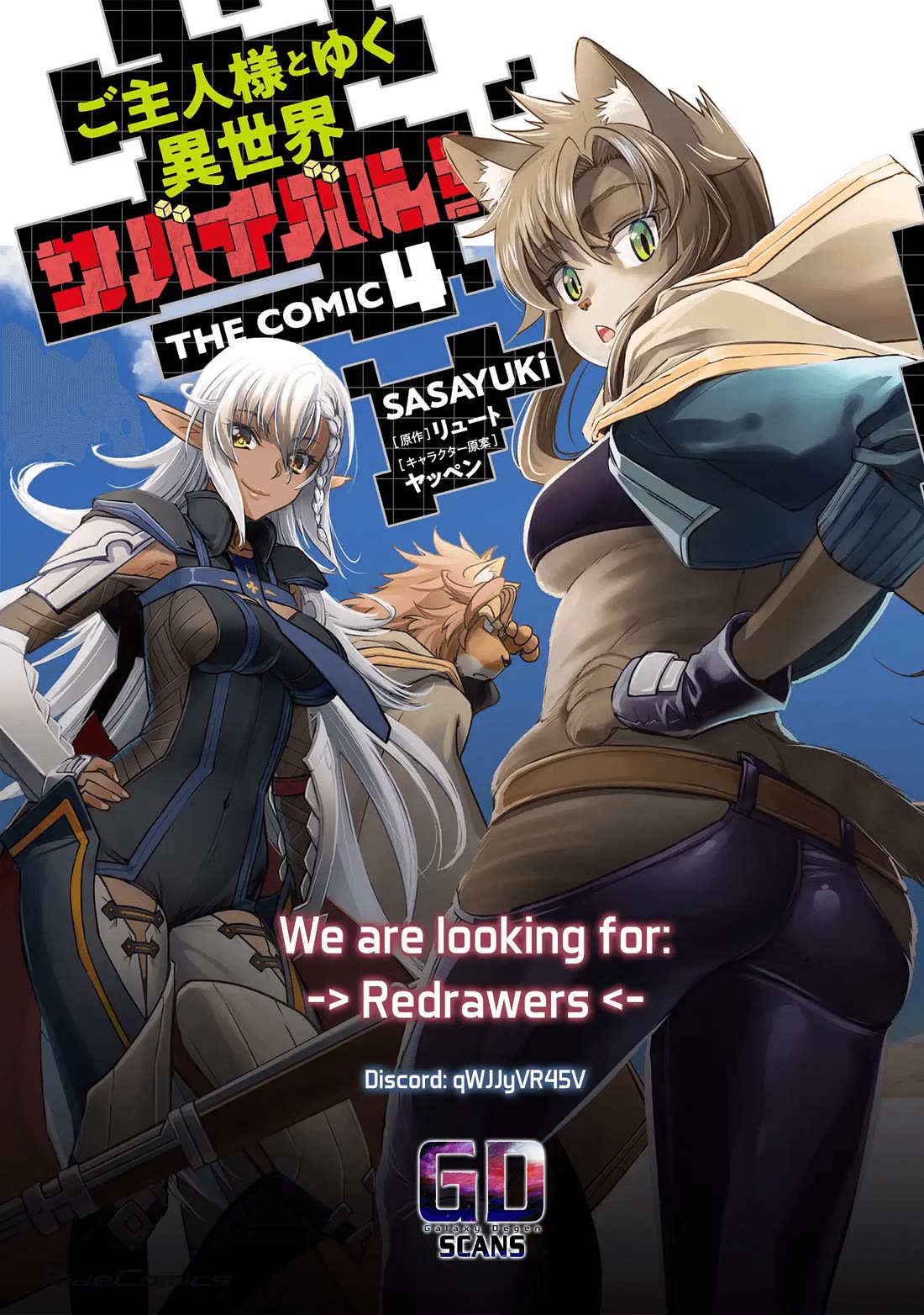 Craft Game no Nouryoku de Isekai Kouryaku!! chapter 39 page 32