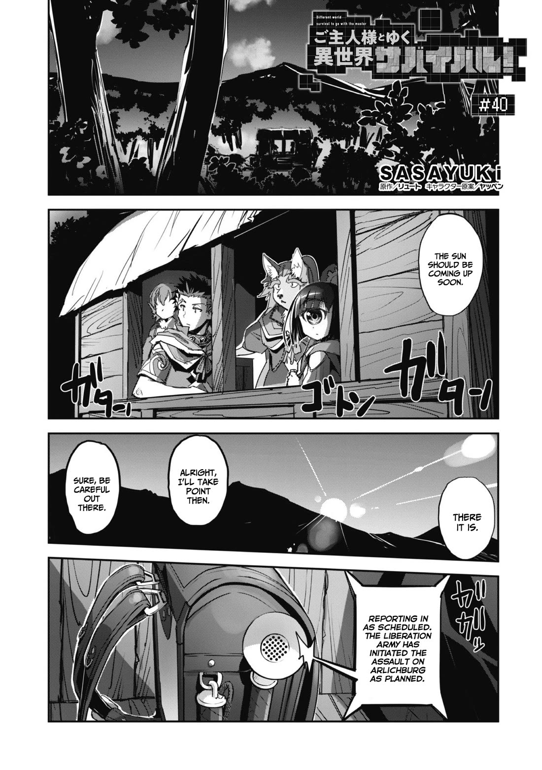 Craft Game no Nouryoku de Isekai Kouryaku!! chapter 40 page 3