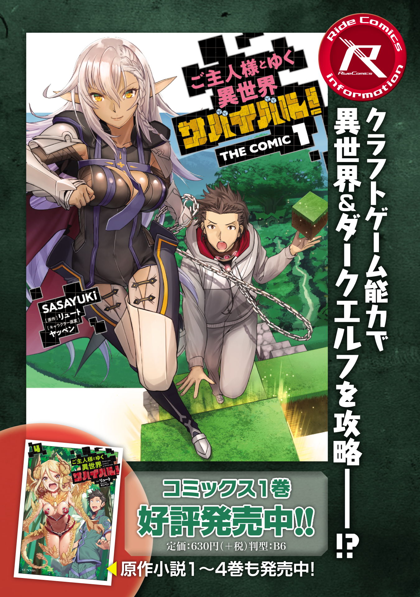 Craft Game no Nouryoku de Isekai Kouryaku!! chapter 7 page 21