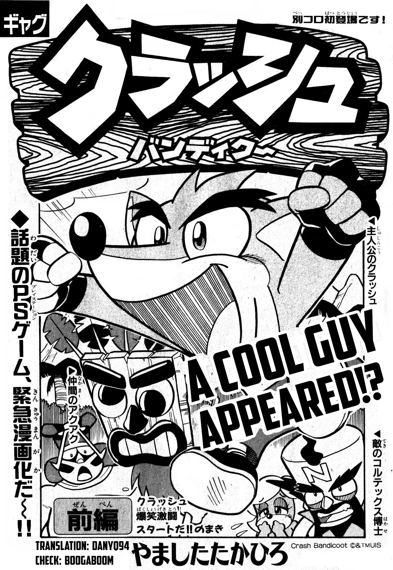 Crash Bandicoot chapter 1 page 1