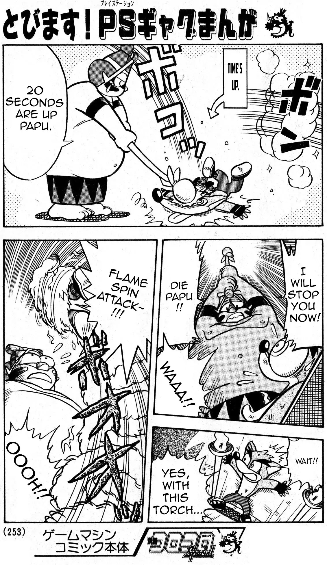 Crash Bandicoot chapter 1 page 15