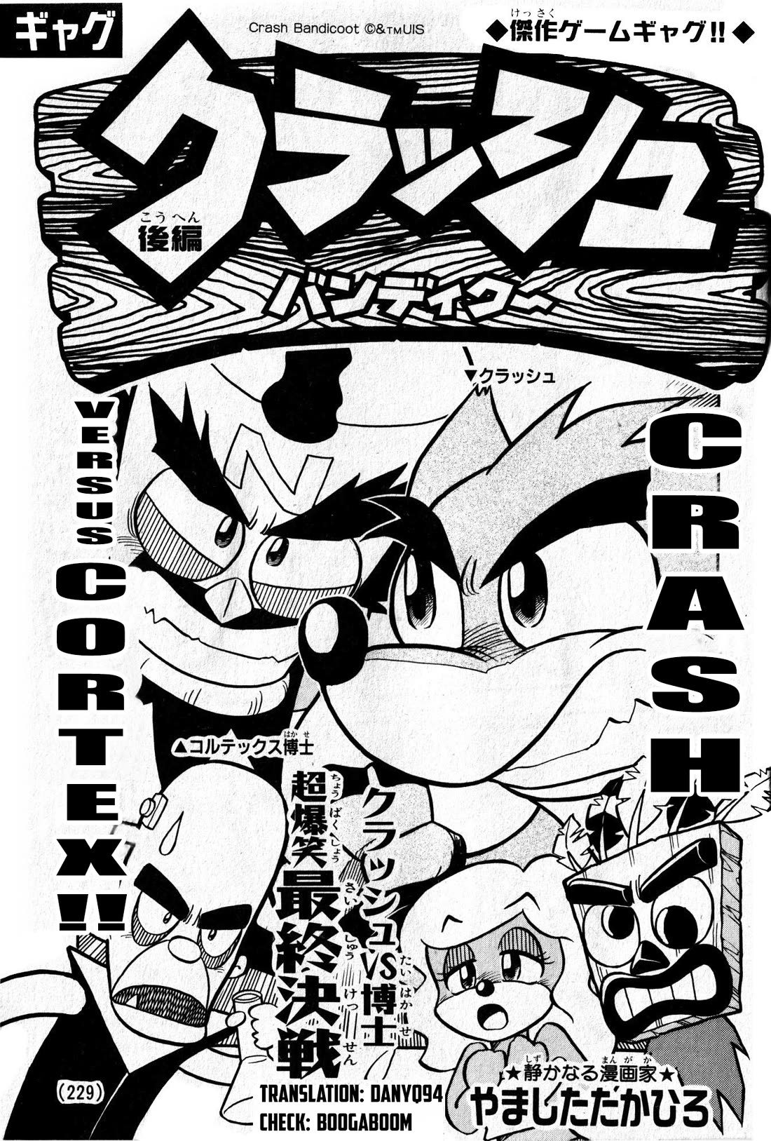 Crash Bandicoot chapter 2 page 1