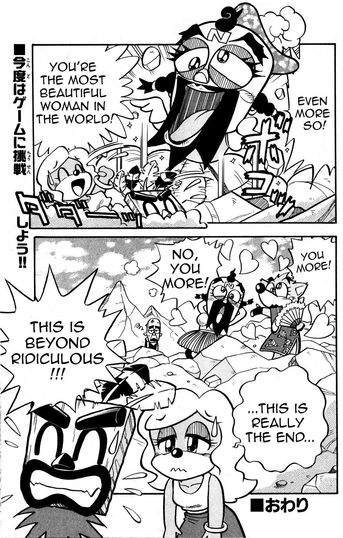 Crash Bandicoot chapter 2 page 21