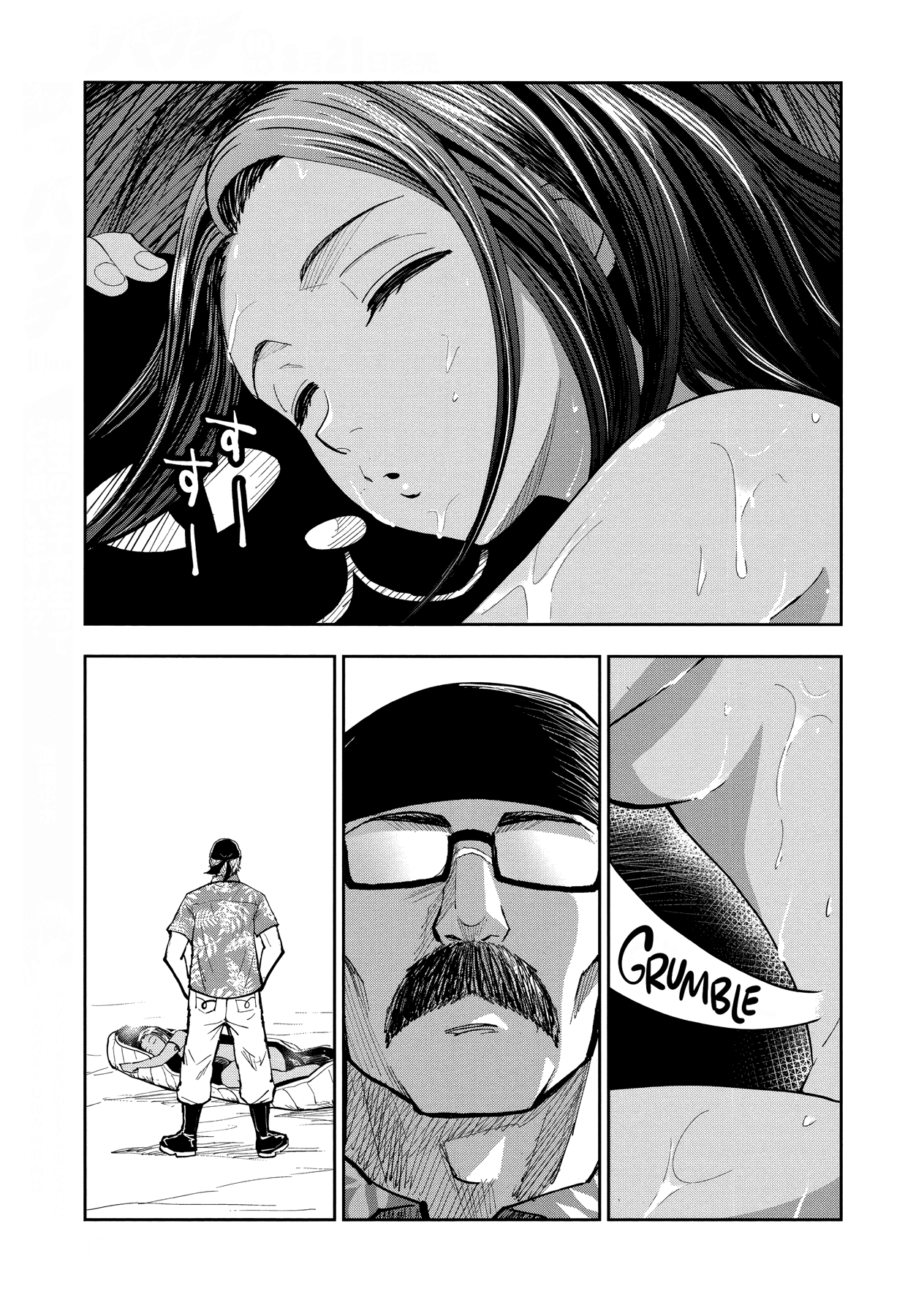 Crazy Food Truck chapter 1 page 15