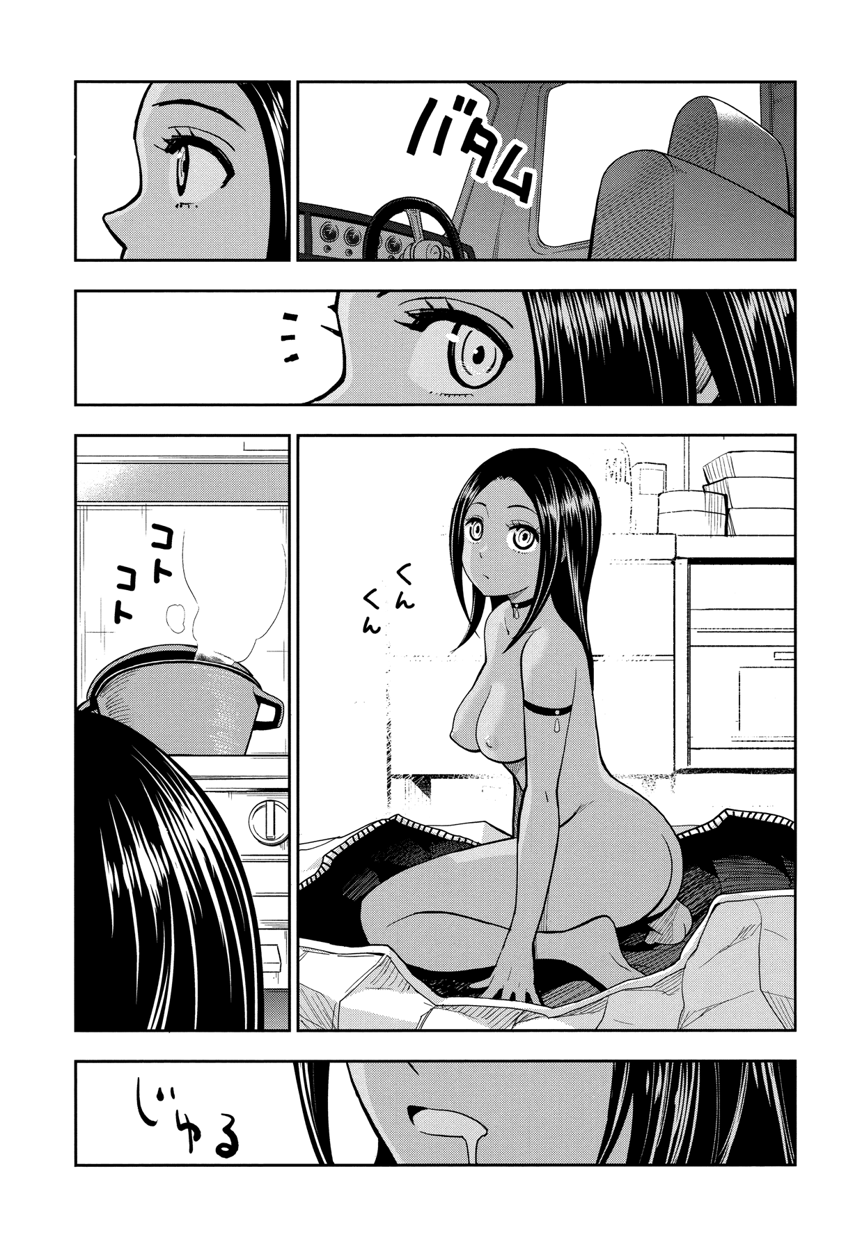 Crazy Food Truck chapter 1 page 19