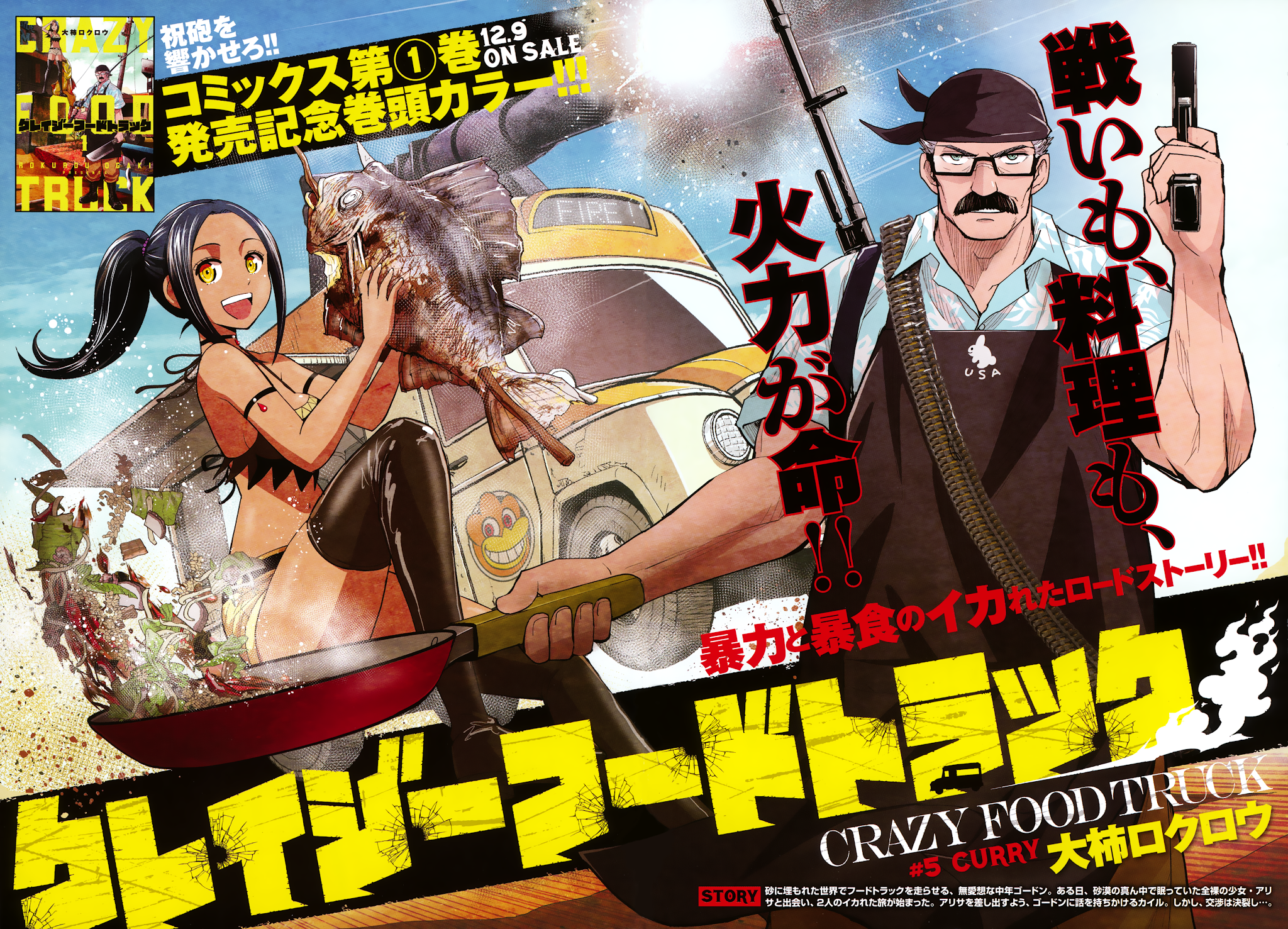 Crazy Food Truck chapter 5 page 3