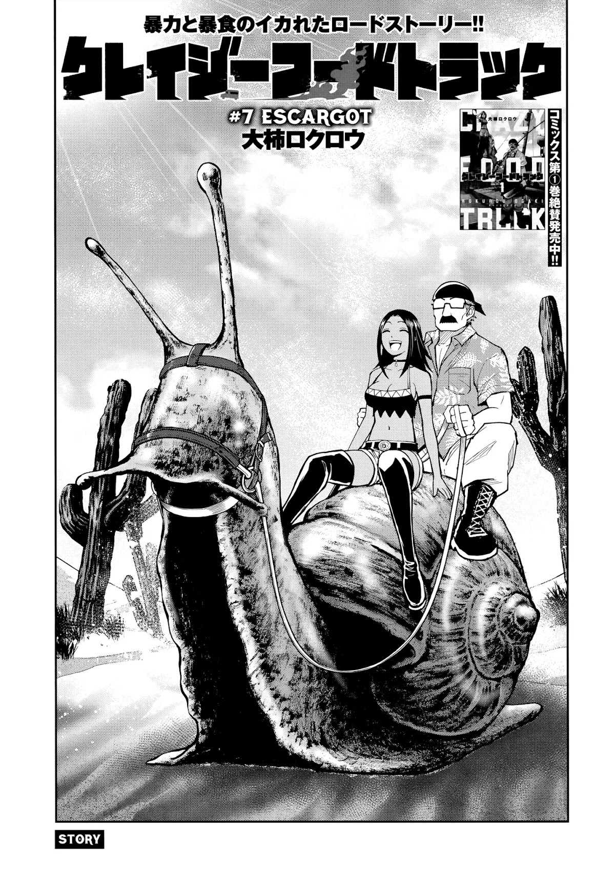 Crazy Food Truck chapter 7 page 2