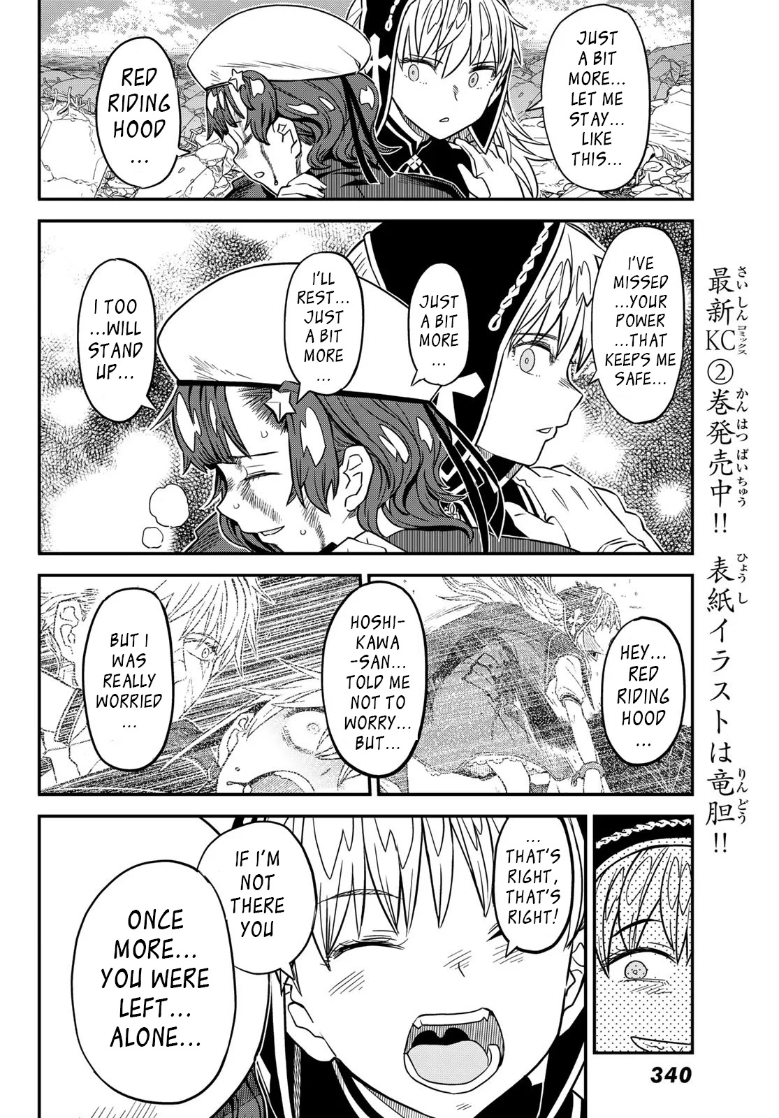 Crimson Grimoire chapter 12.2 page 17