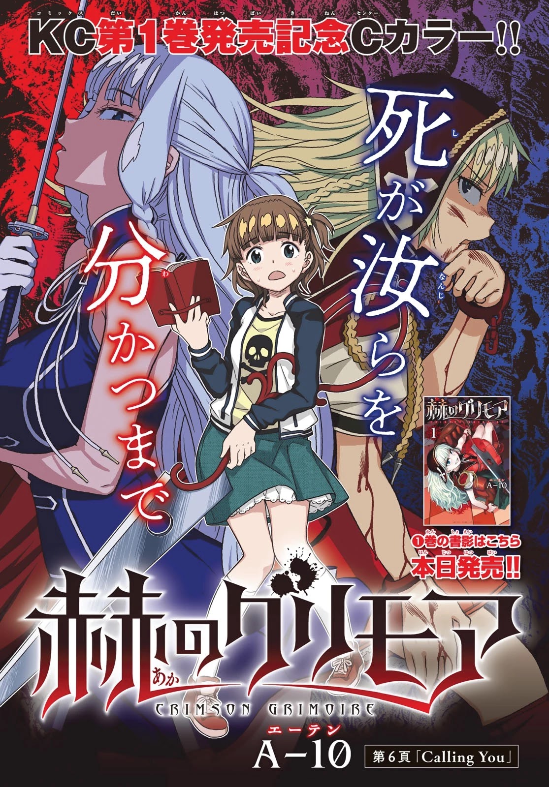 Crimson Grimoire chapter 6 page 2