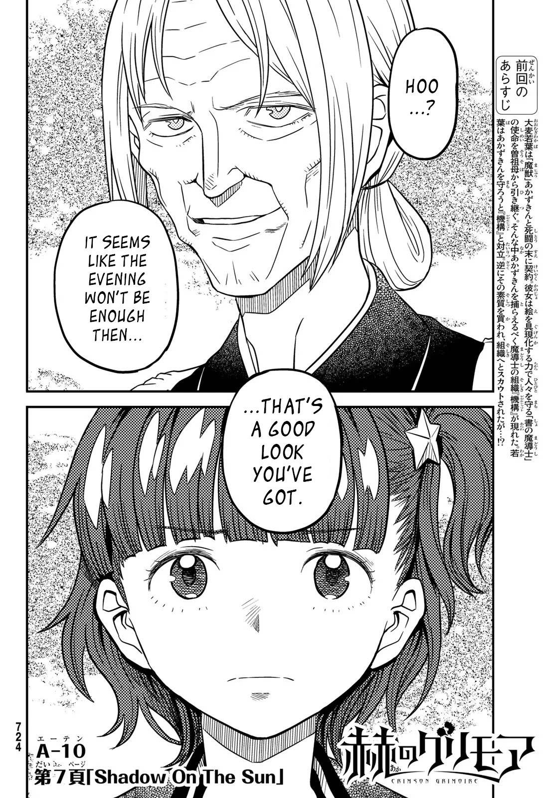 Crimson Grimoire chapter 7 page 2