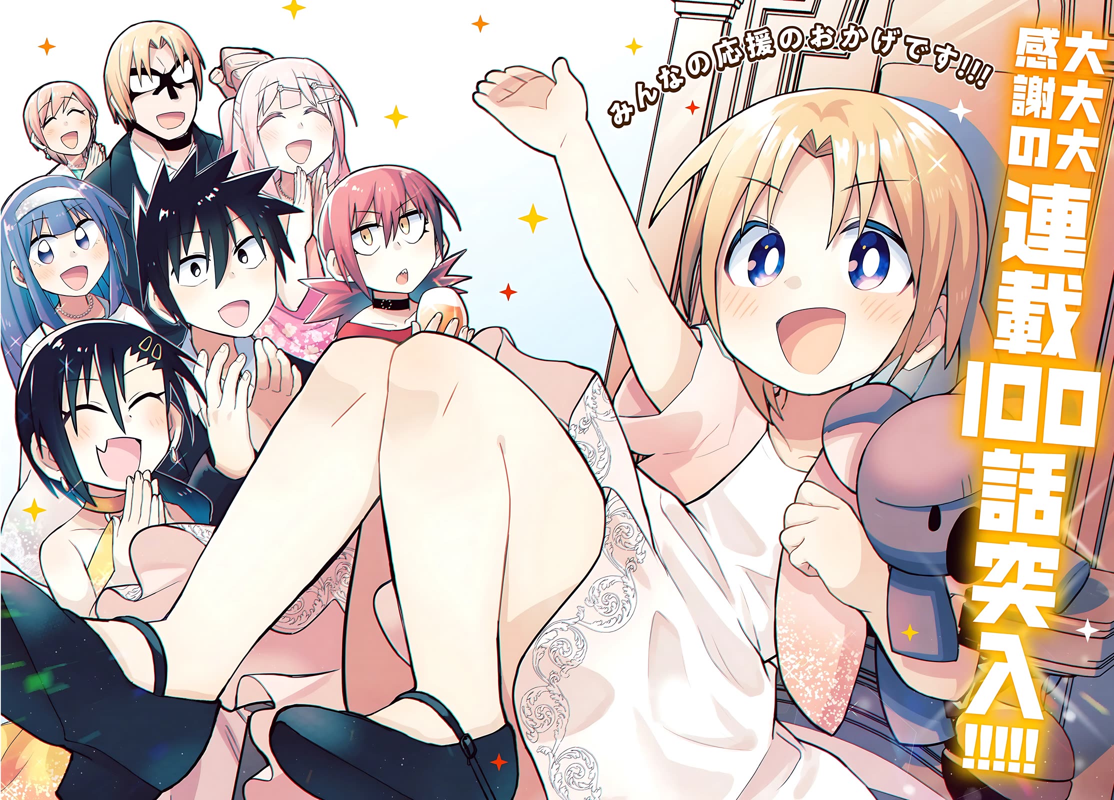 Cross-Cultural Exchange With the Girl at the Arcade chapter 100 page 2