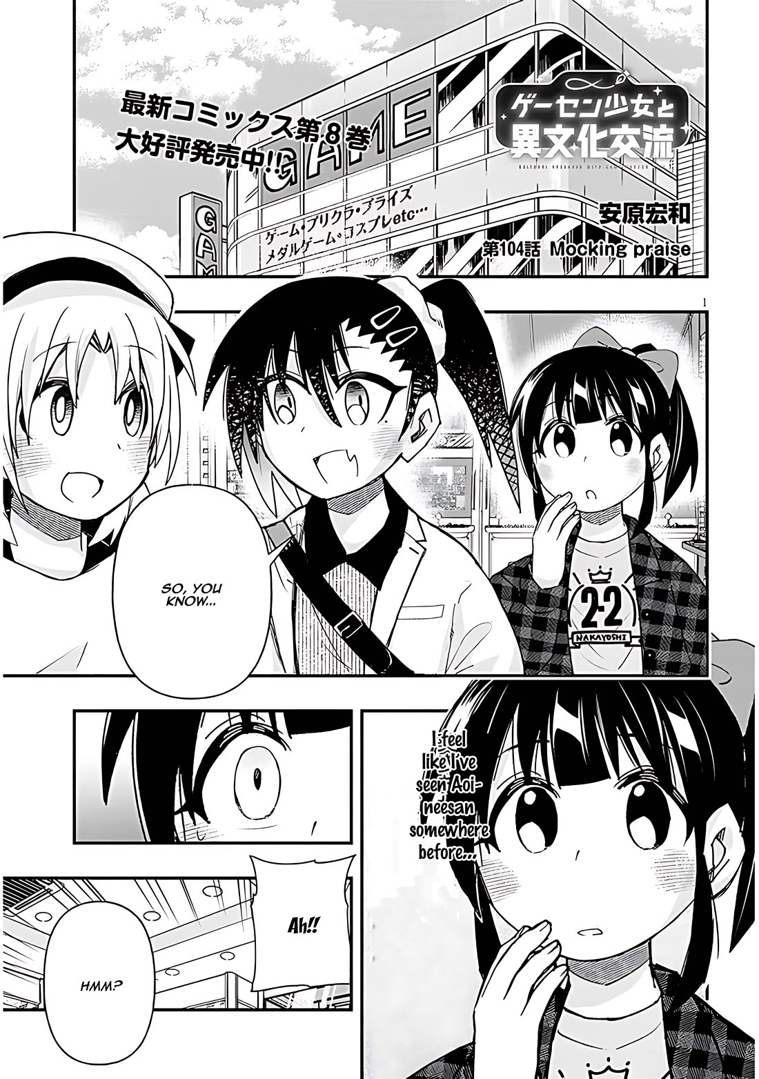 Cross-Cultural Exchange With the Girl at the Arcade chapter 104 page 1