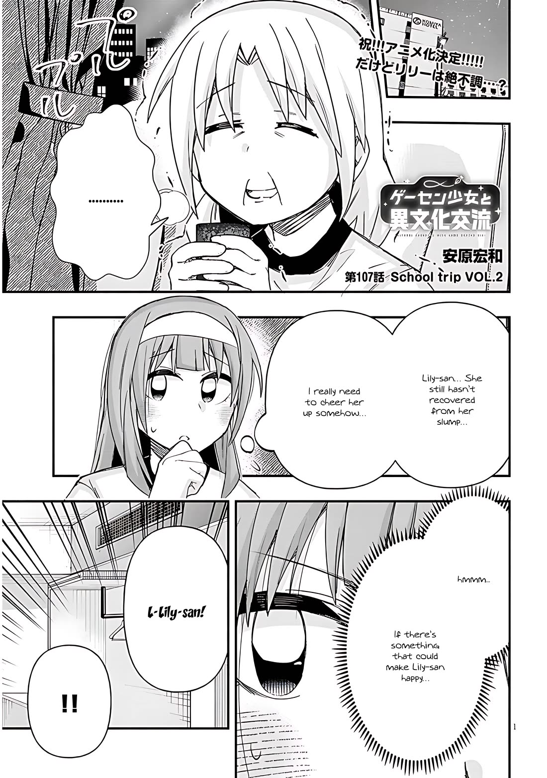 Cross-Cultural Exchange With the Girl at the Arcade chapter 107 page 1