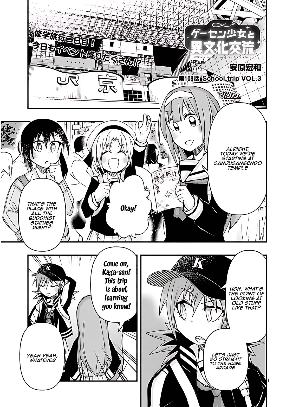 Cross-Cultural Exchange With the Girl at the Arcade chapter 108 page 1