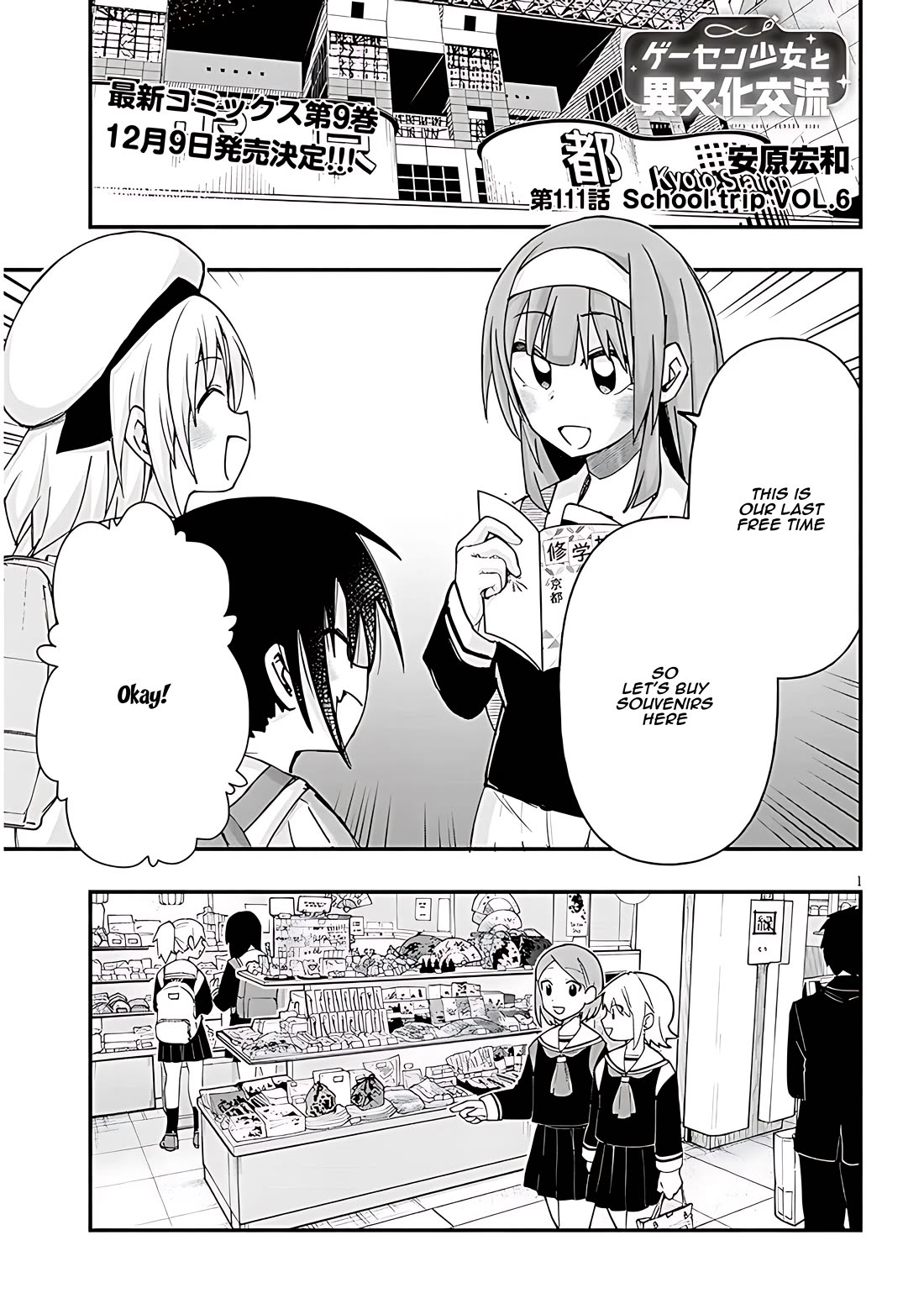 Cross-Cultural Exchange With the Girl at the Arcade chapter 111 page 1