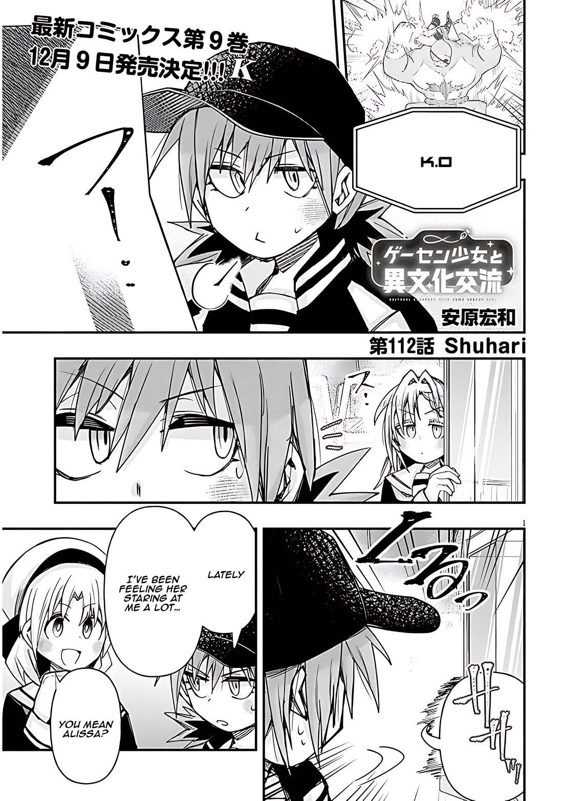 Cross-Cultural Exchange With the Girl at the Arcade chapter 112 page 1