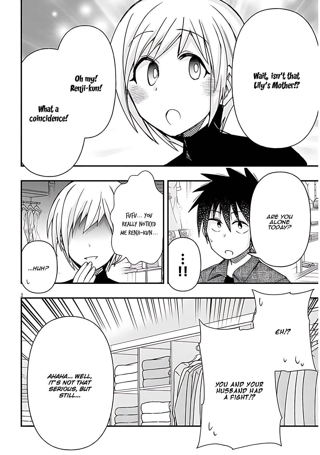 Cross-Cultural Exchange With the Girl at the Arcade chapter 117 page 2