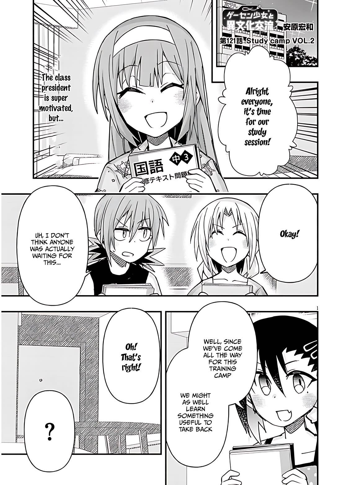 Cross-Cultural Exchange With the Girl at the Arcade chapter 121 page 1