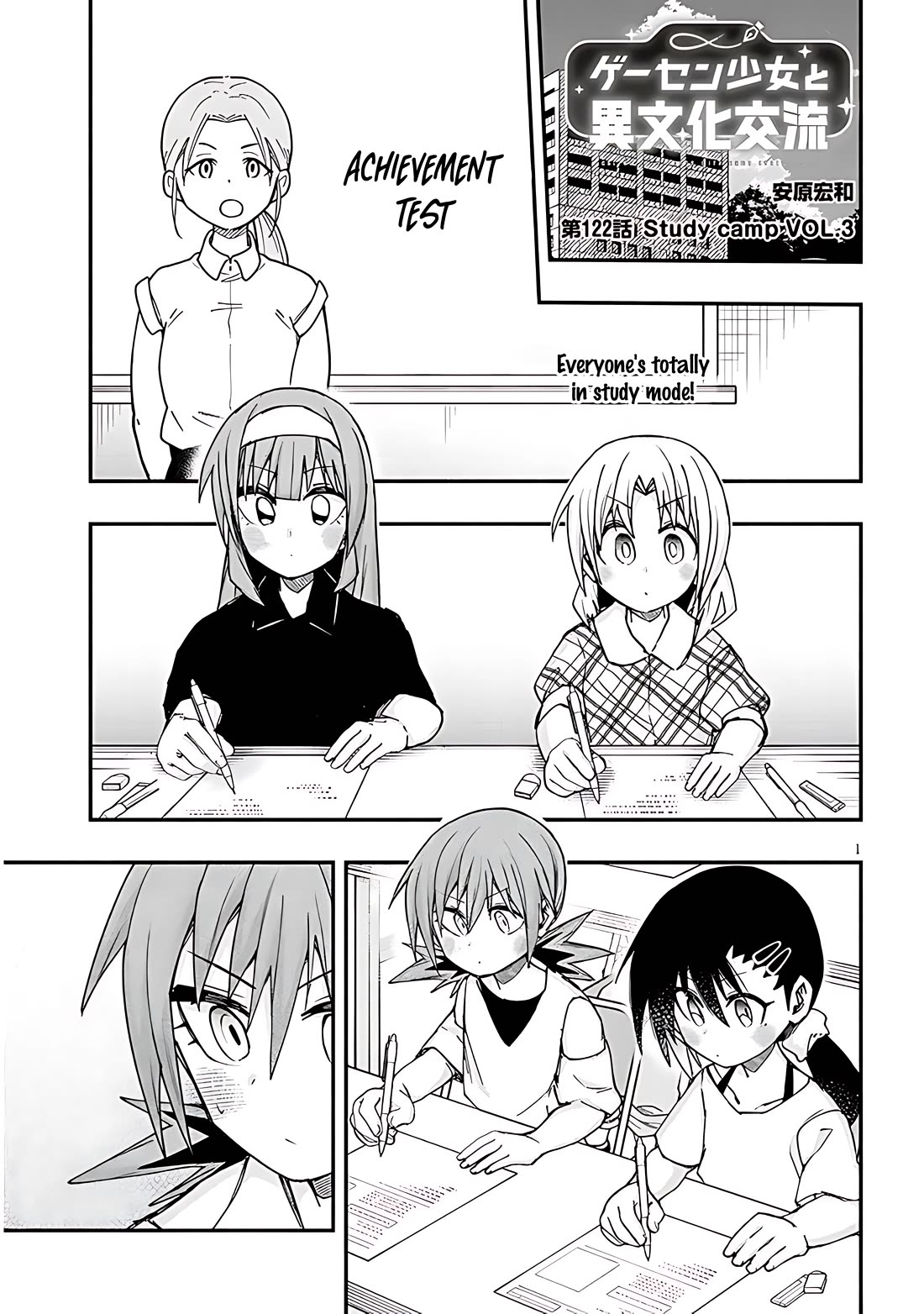 Cross-Cultural Exchange With the Girl at the Arcade chapter 122 page 1