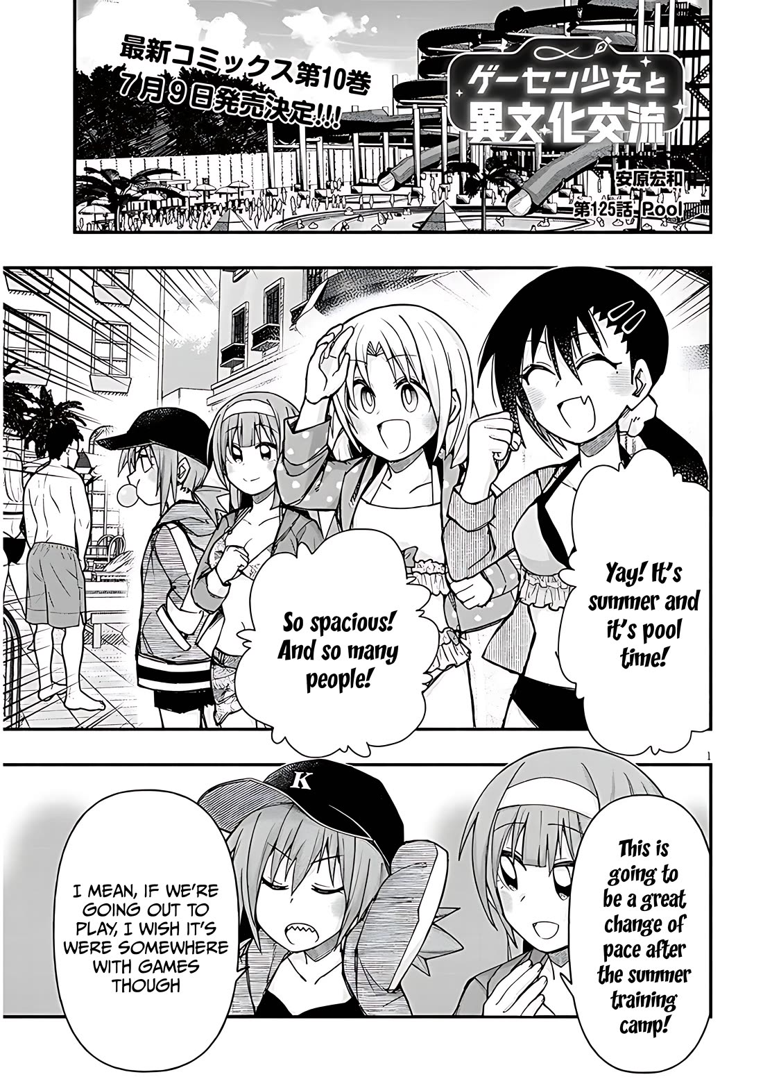 Cross-Cultural Exchange With the Girl at the Arcade chapter 125 page 1