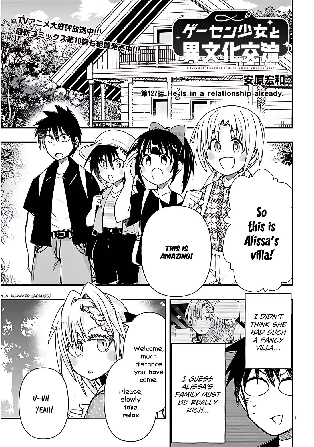 Cross-Cultural Exchange With the Girl at the Arcade chapter 127 page 1