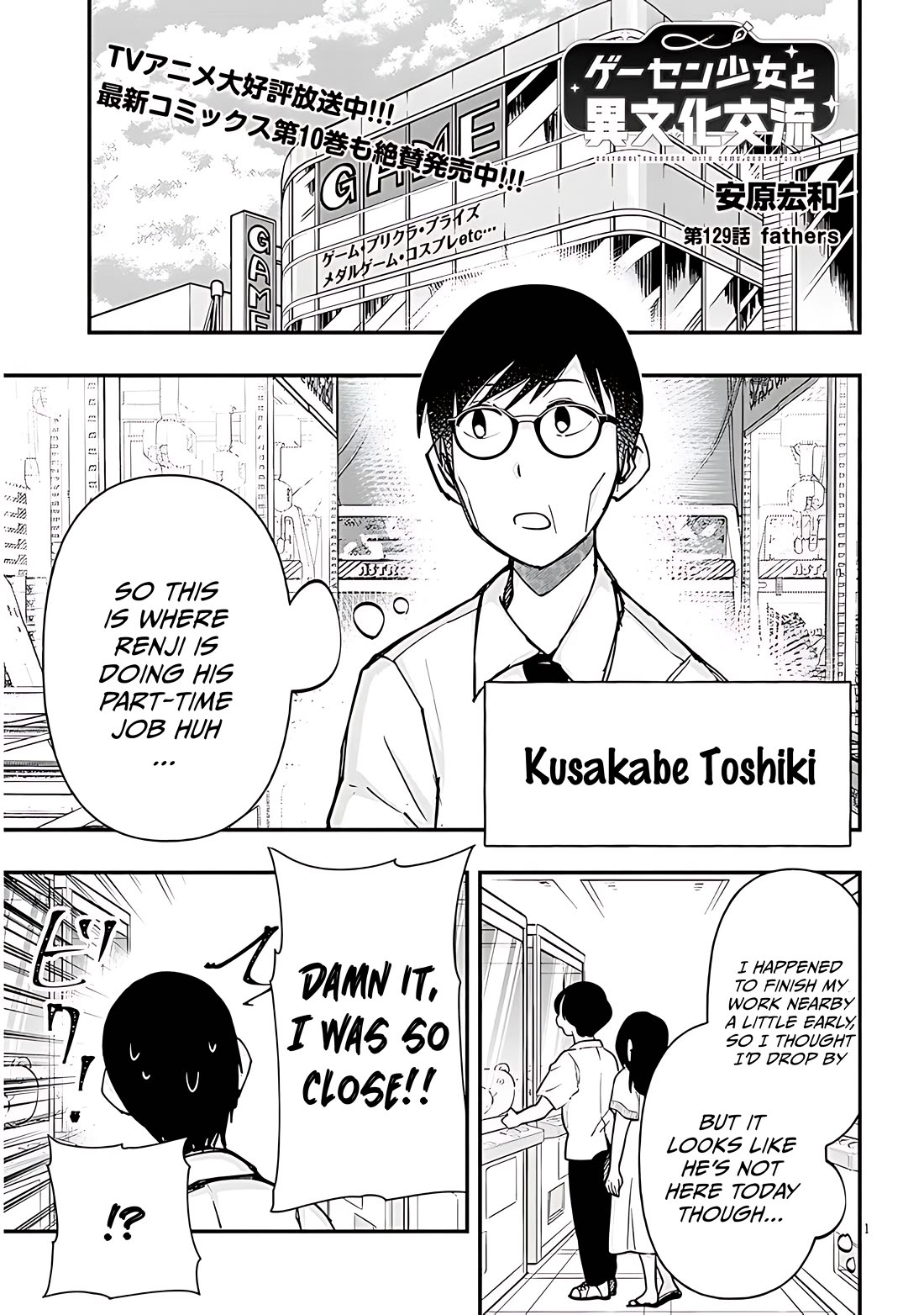 Cross-Cultural Exchange With the Girl at the Arcade chapter 129 page 1