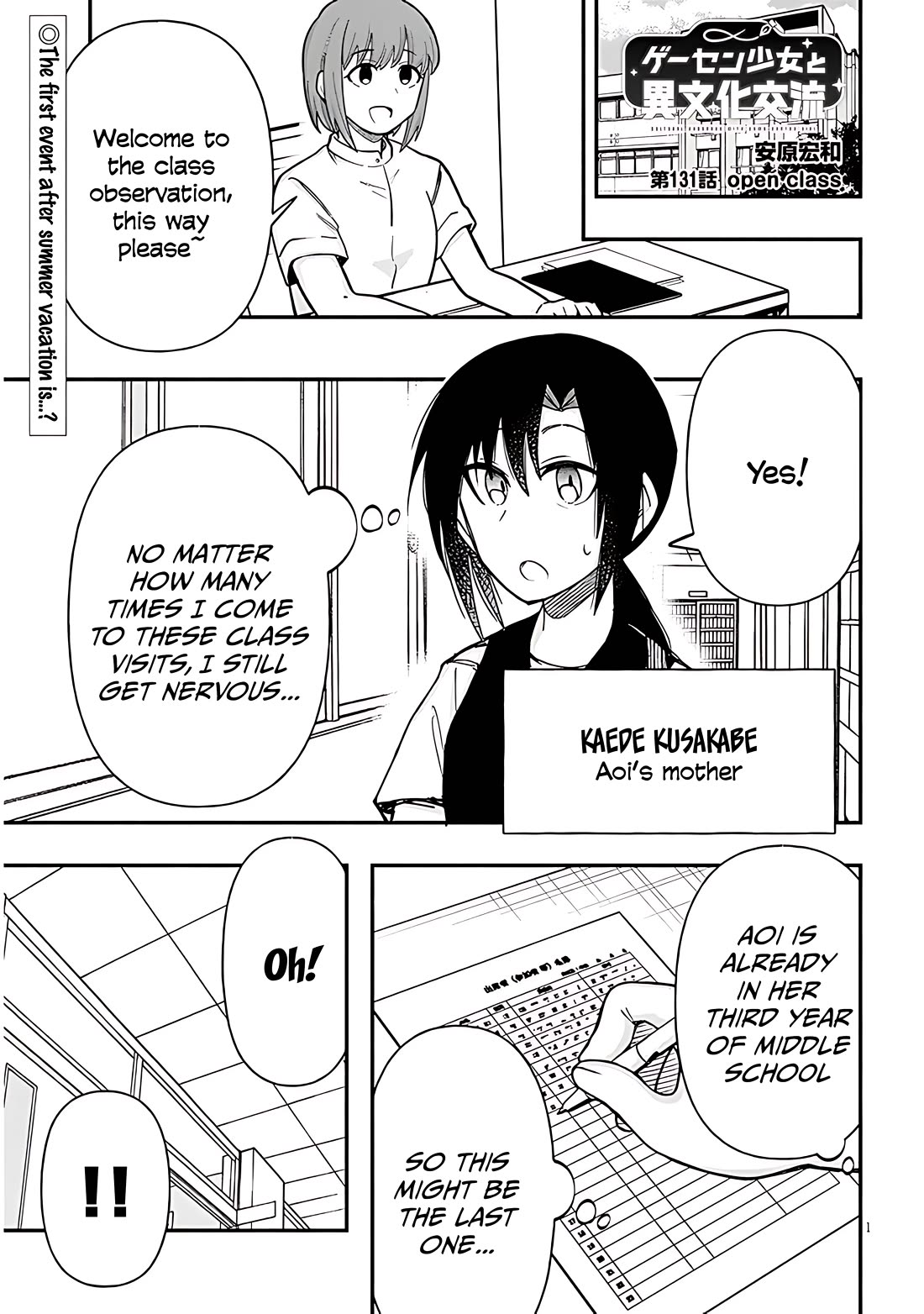 Cross-Cultural Exchange With the Girl at the Arcade chapter 131 page 1