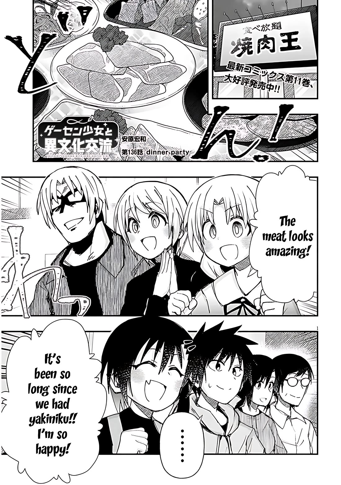 Cross-Cultural Exchange With the Girl at the Arcade chapter 136 page 2