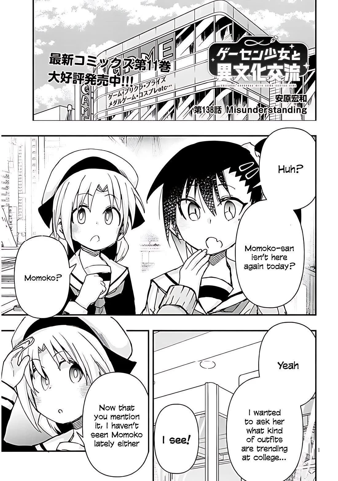 Cross-Cultural Exchange With the Girl at the Arcade chapter 138 page 1