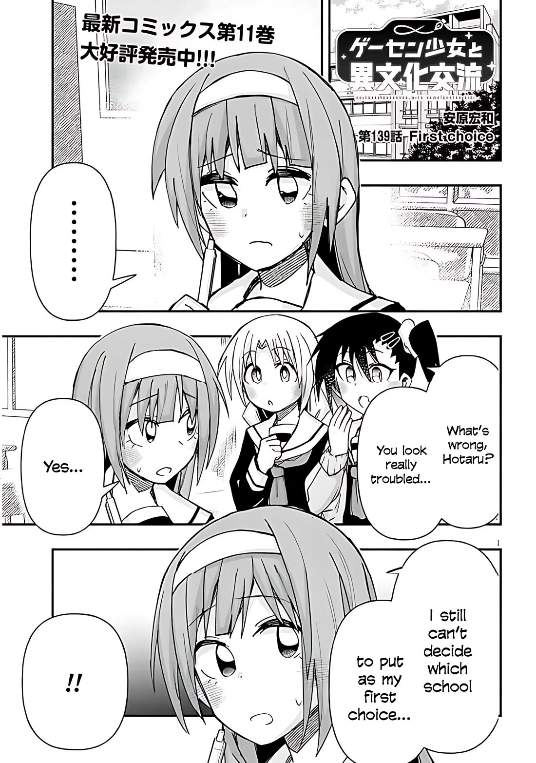 Cross-Cultural Exchange With the Girl at the Arcade chapter 139 page 1