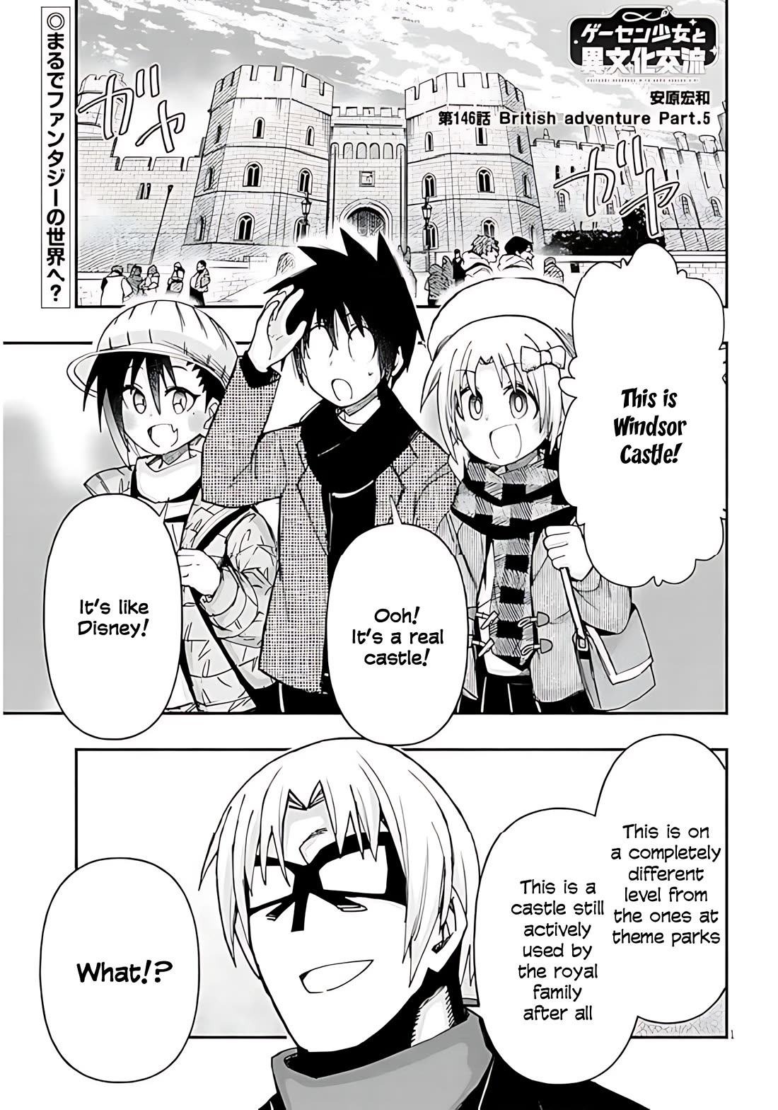 Cross-Cultural Exchange With the Girl at the Arcade chapter 146 page 1