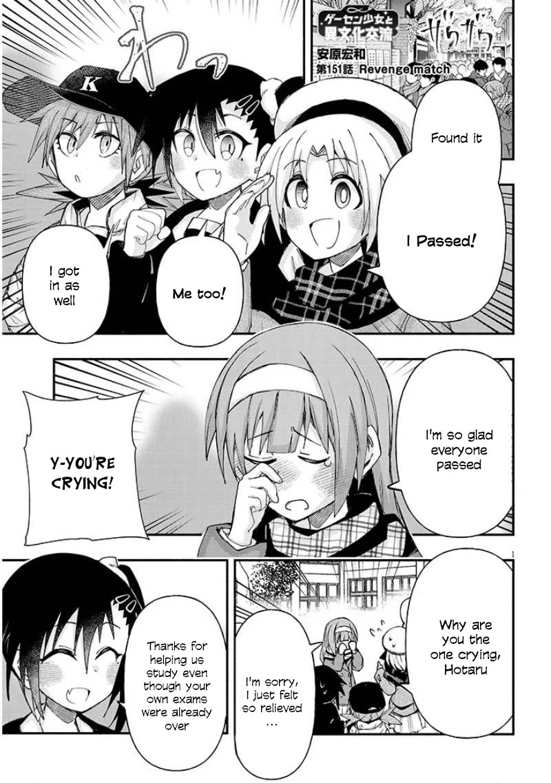 Cross-Cultural Exchange With the Girl at the Arcade chapter 151 page 1