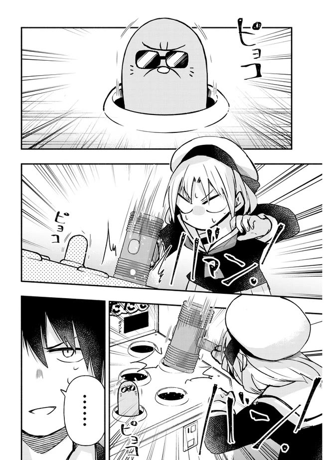 Cross-Cultural Exchange With the Girl at the Arcade chapter 19 page 2