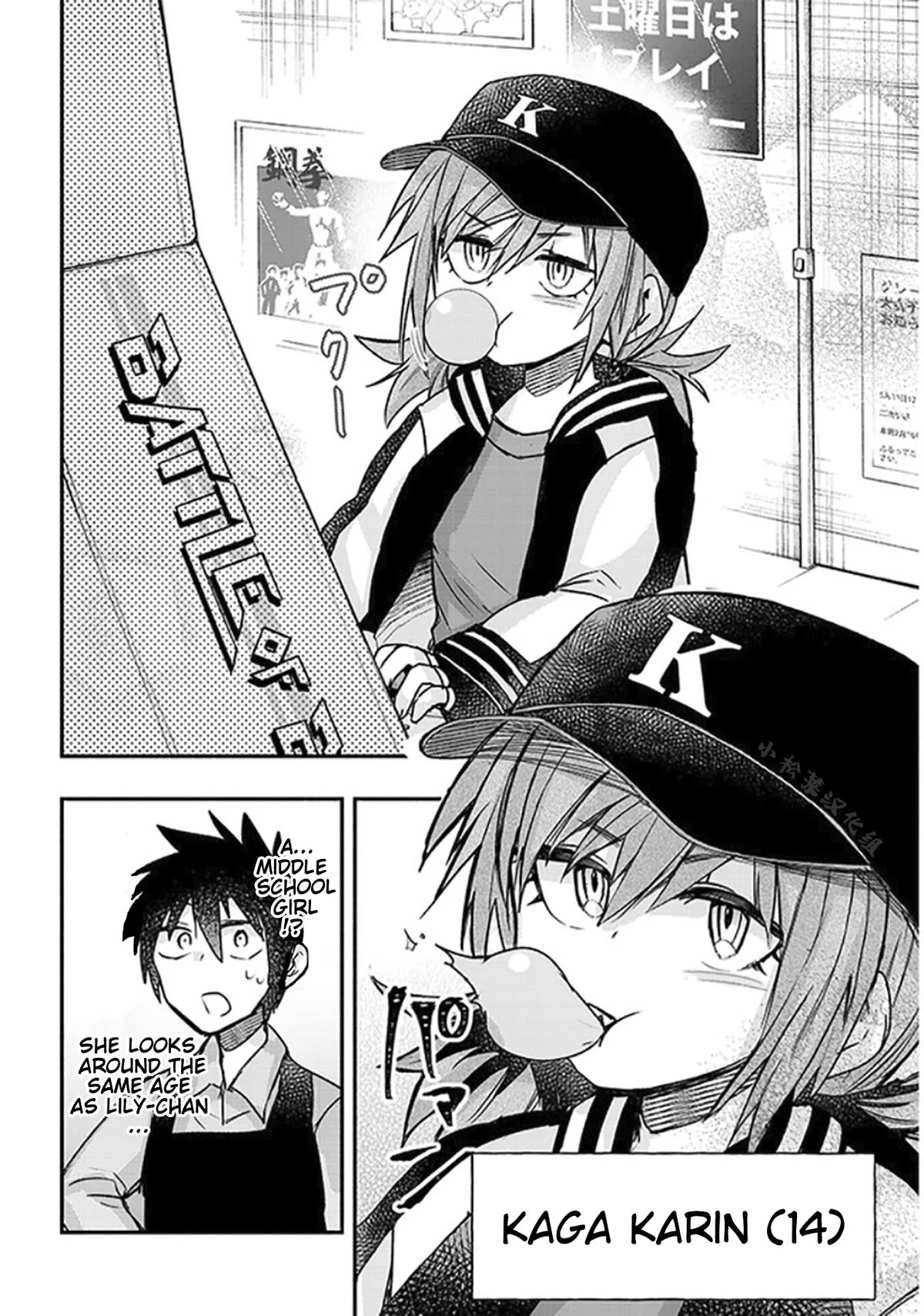 Cross-Cultural Exchange With the Girl at the Arcade chapter 21 page 2