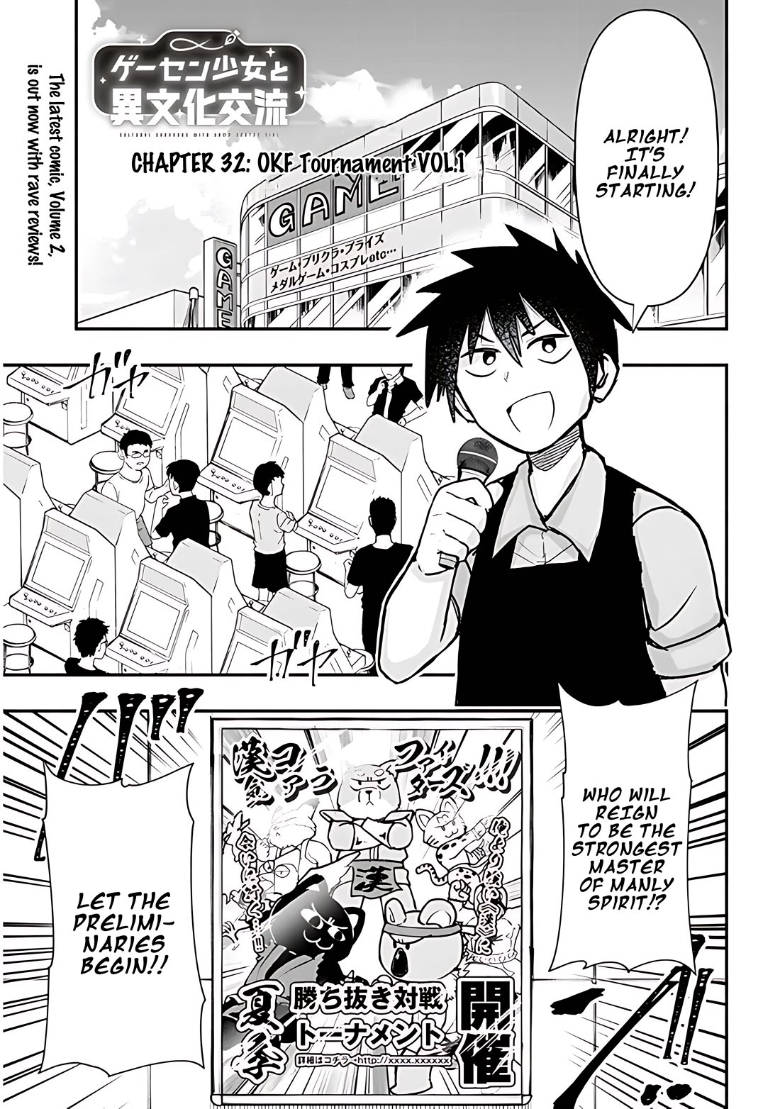 Cross-Cultural Exchange With the Girl at the Arcade chapter 32 page 2