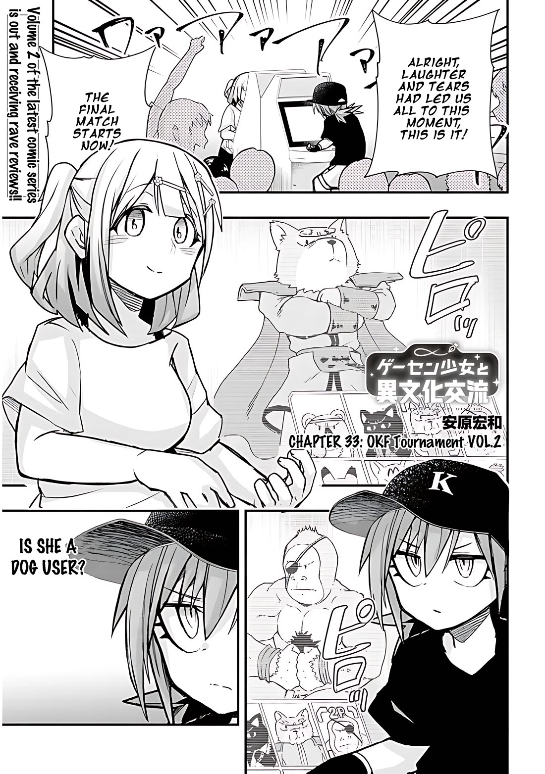 Cross-Cultural Exchange With the Girl at the Arcade chapter 33 page 2