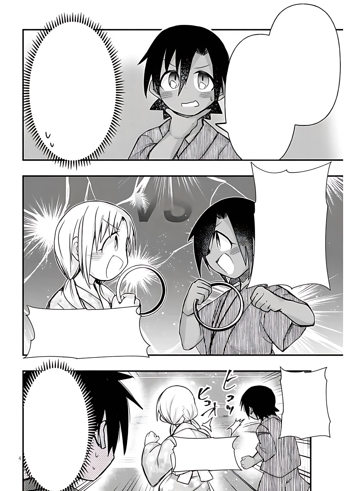 Cross-Cultural Exchange With the Girl at the Arcade chapter 38 page 5