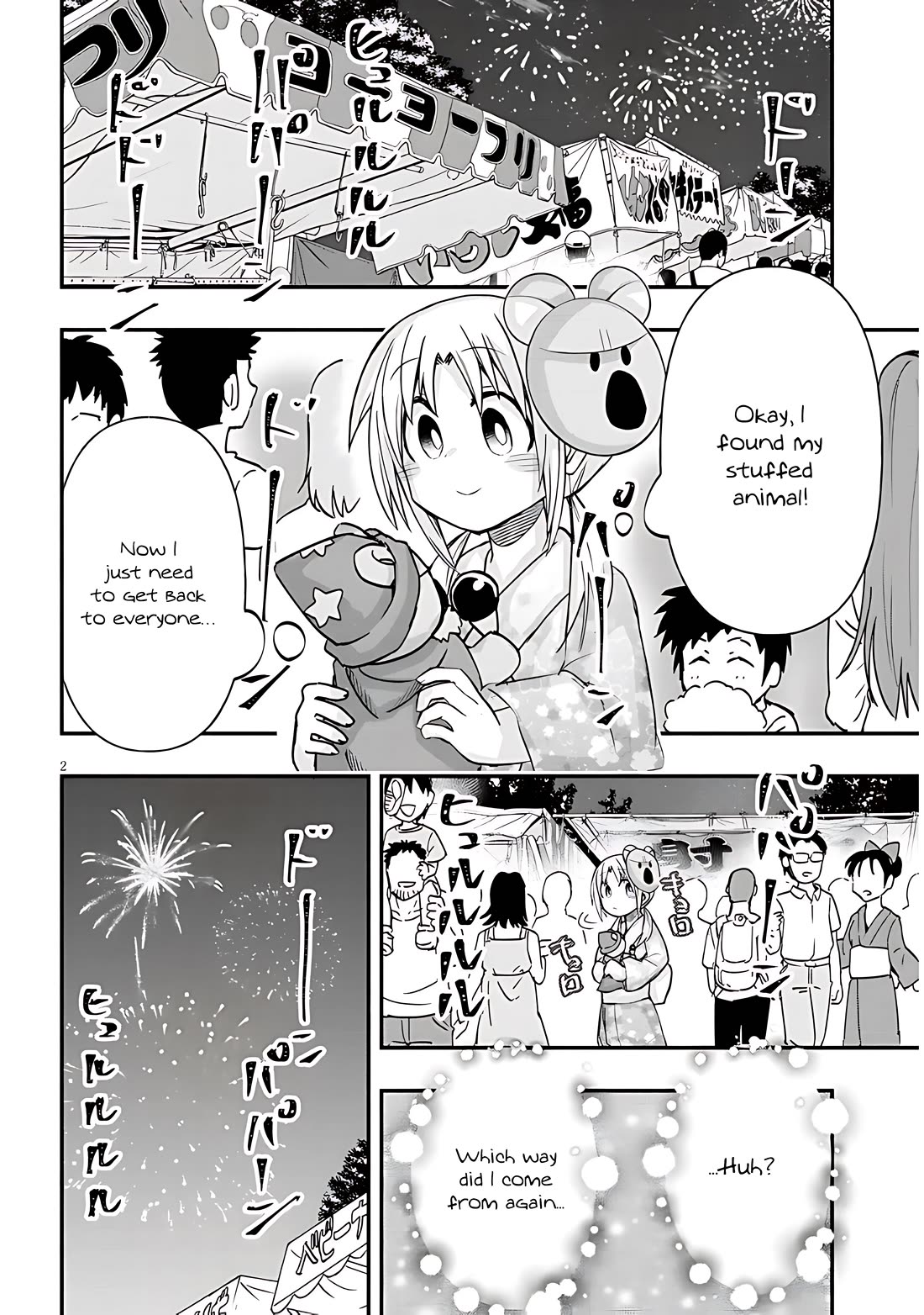 Cross-Cultural Exchange With the Girl at the Arcade chapter 39 page 2