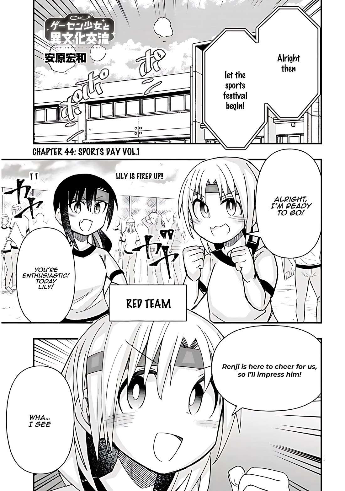 Cross-Cultural Exchange With the Girl at the Arcade chapter 44 page 1